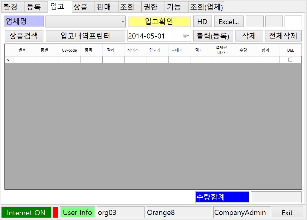 입고.jpg