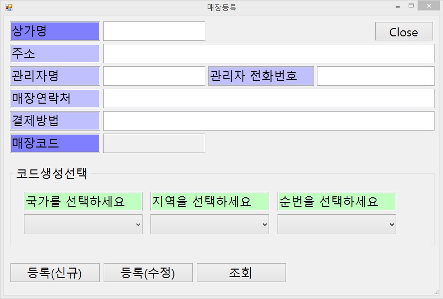 등록(매장등록).jpg