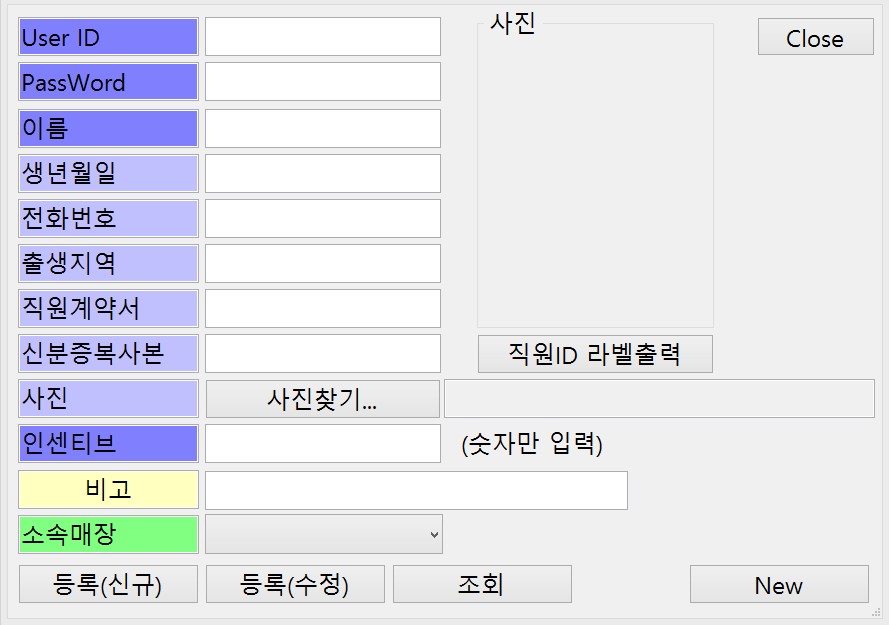 등록(직원등록).jpg