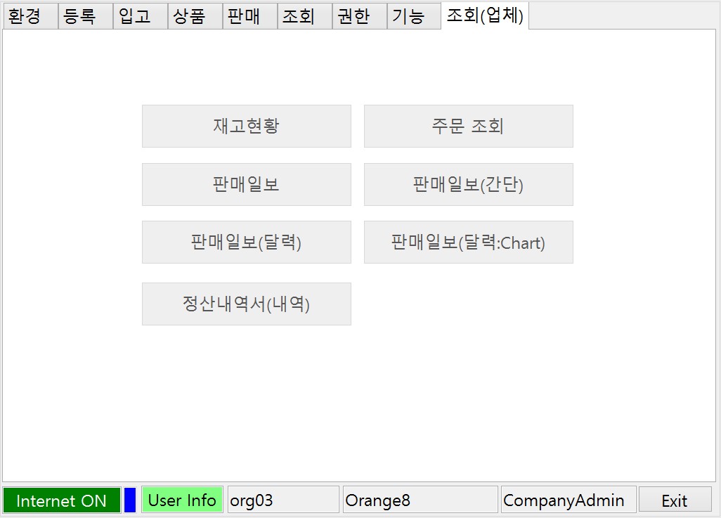 조회(업체용).jpg
